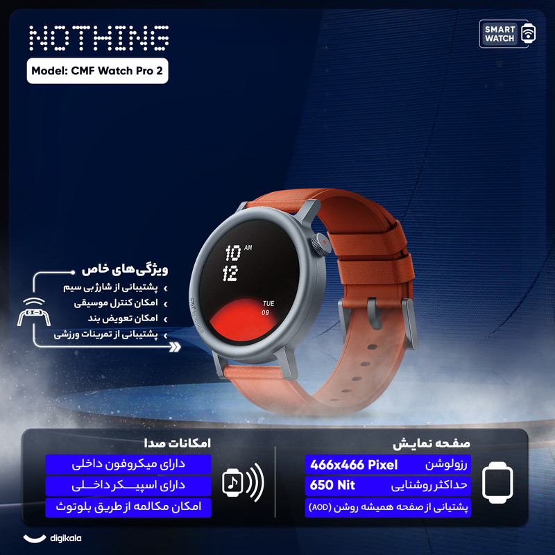 ساعت هوشمند 45 میلی‌متری ناتینگ مدل CMF Watch Pro 2 با بند سیلیکونی