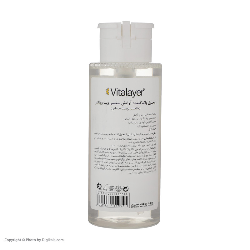 محلول پاک‌کننده آرایش ویتالیر مدل سنسی ویت مناسب پوست حساس حجم 250 میلی‌لیتر