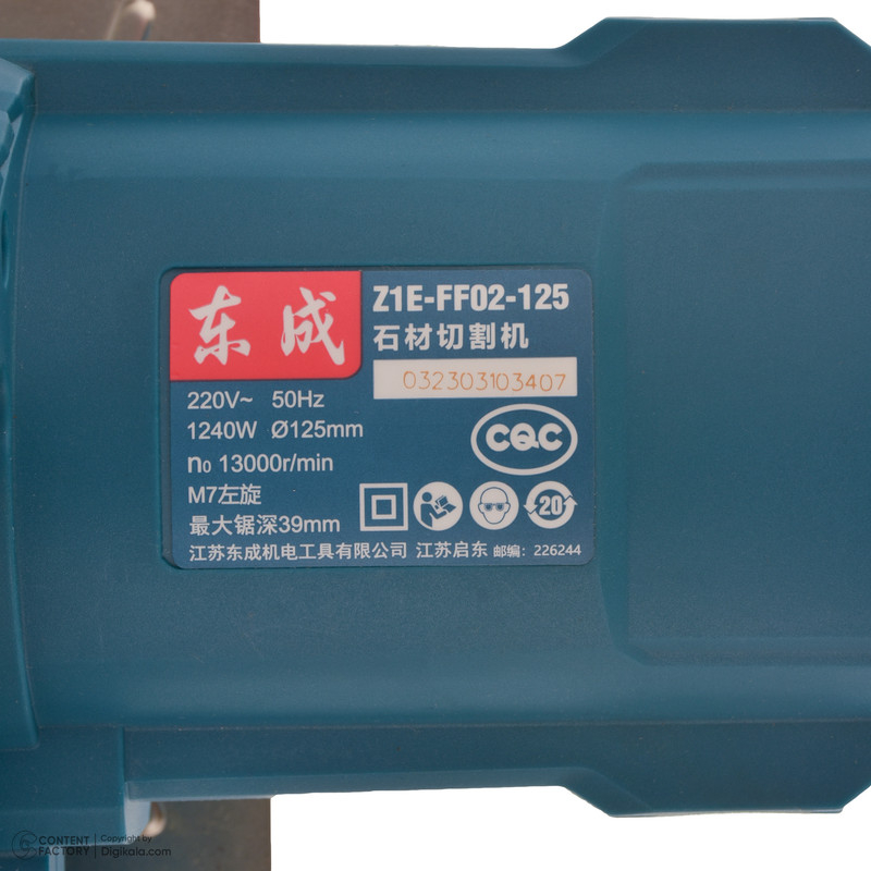 شیارزن دو تیغ دانگ چنگ مدل DZR125S-z1e-ff02-125