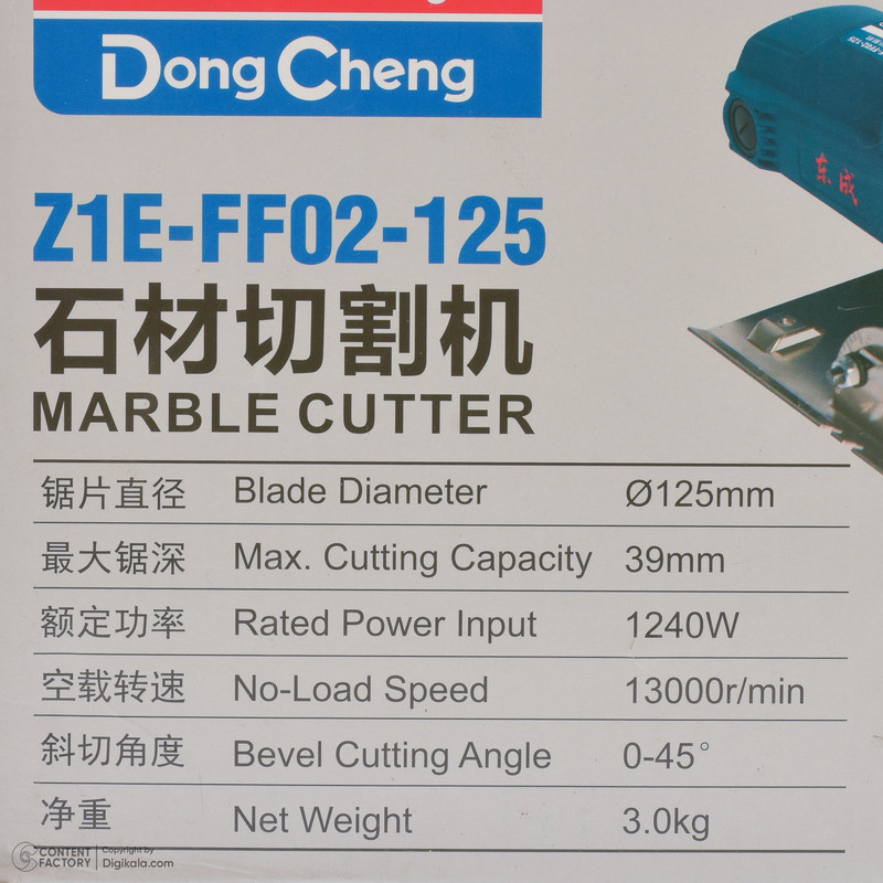 شیارزن دو تیغ دانگ چنگ مدل DZR125S-z1e-ff02-125