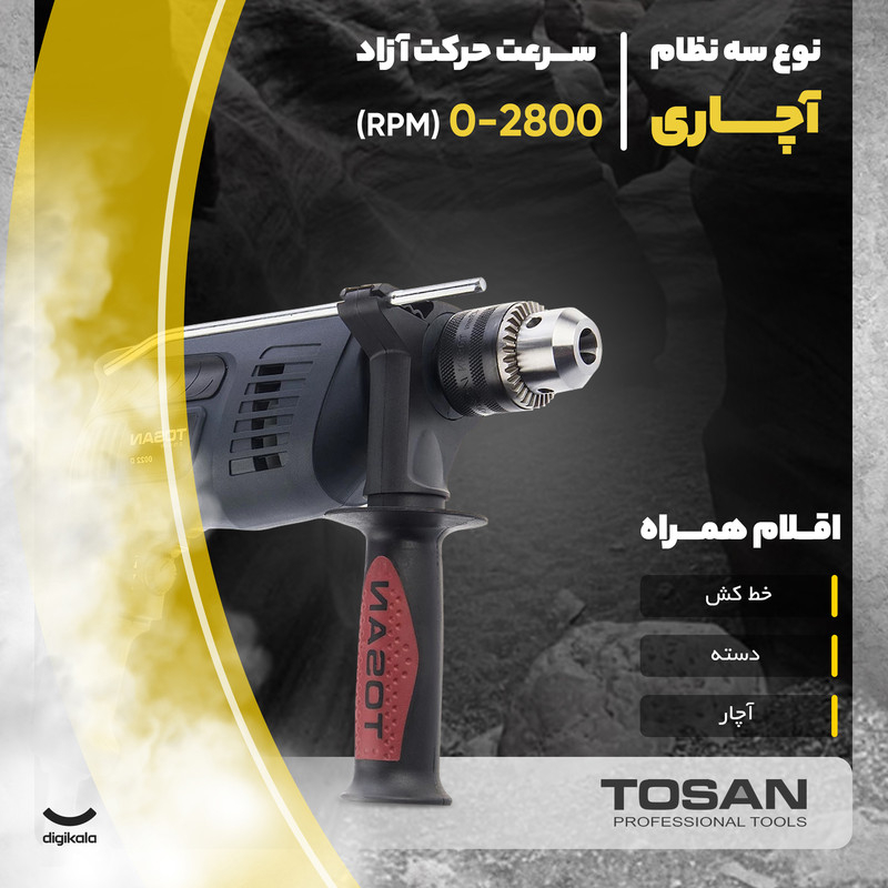 دریل چکشی توسن مدل 0022D
