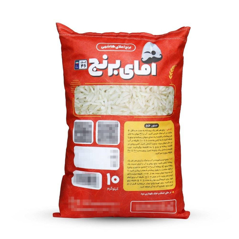 برنج ایرانی هاشمی گیلان آقای برنج - 10 کیلوگرم