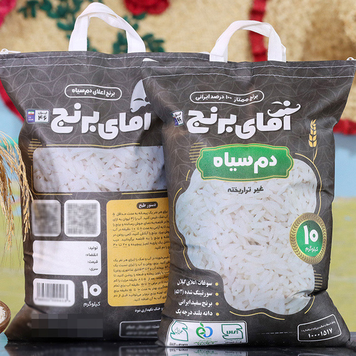 برنج دم سیاه گیلان آقای برنج  - 10 کیلوگرم