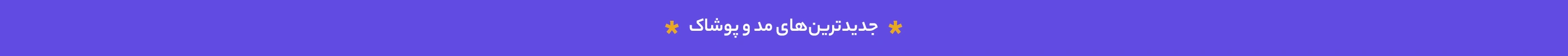 فروشگاه اینترنتی طلوع نو